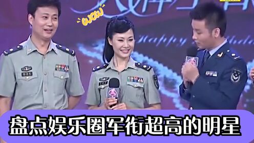 刘斌当团长后很膨胀，阎维文：对我相当不尊重！军衔超高的明星们