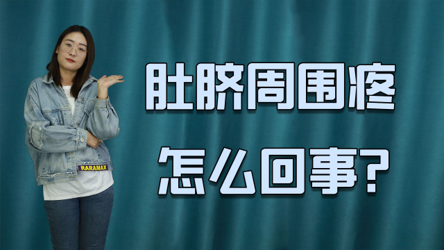 肚臍周圍疼可能是這幾種疾病找上了你要儘快就醫確診