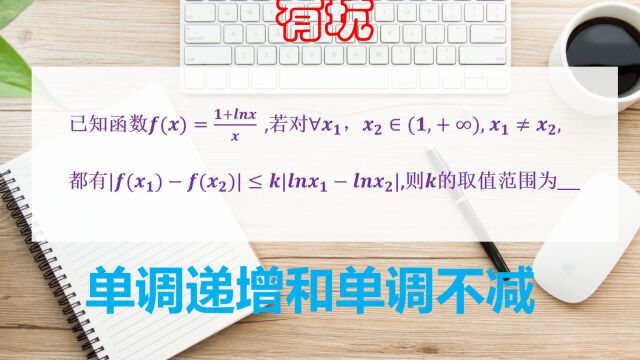 2022年辽宁五校联考,小压轴第6题,单调不减就是个坑