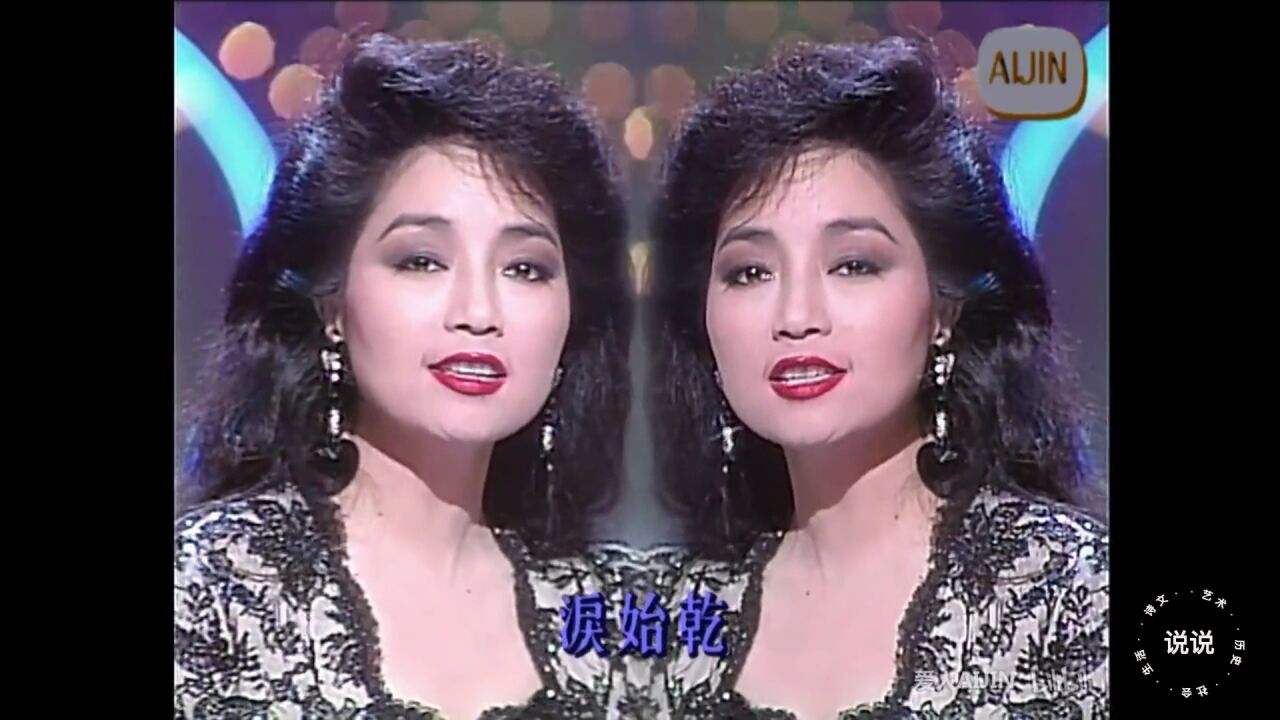 相见难,别亦难,只因,为情所困【说说徐小凤诗词名曲《别亦难》】