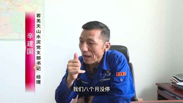 榜样的力量丨第四届若羌县道德模范事迹展播——“企业舵手”辛建国