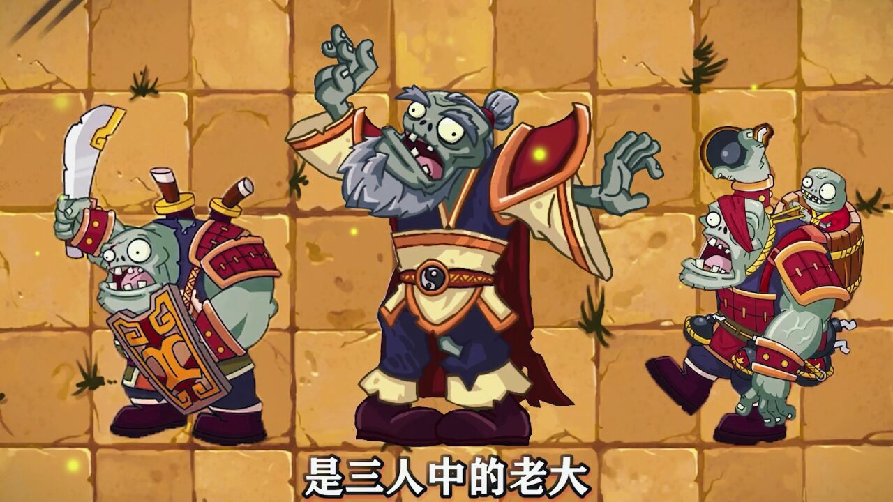 植物大战僵尸2废稿设计形象,至今还未开放的boss关卡!
