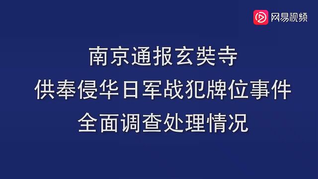 警方突审吴啊萍画面公布!吴谎称日军战犯是朋友