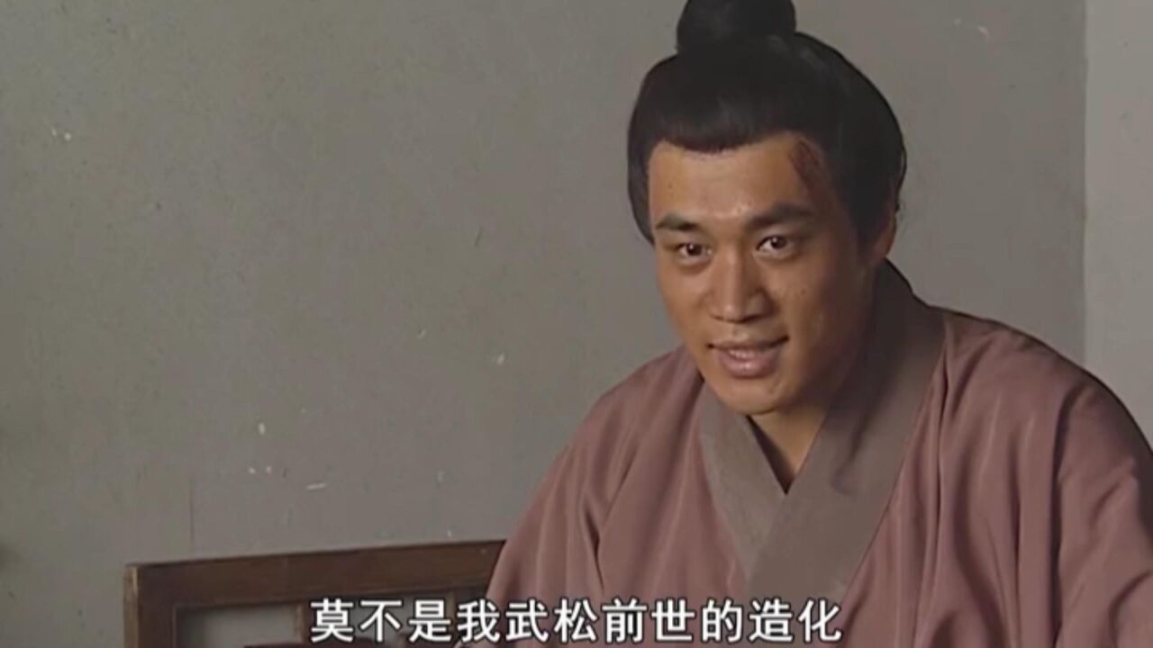 武松一生最快乐的时光_高清1080P在线观看平台_腾讯视频