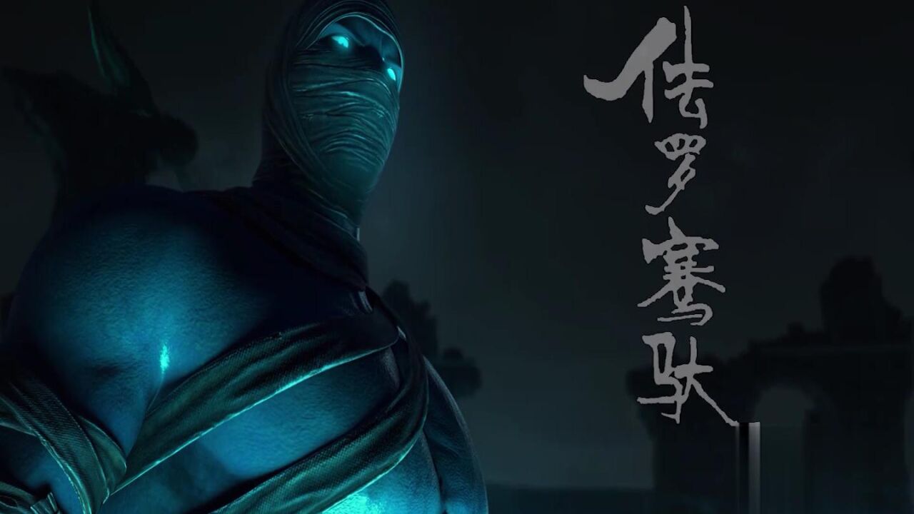 HOME超然漫剪_阿修罗界四位阿修罗王登场,霸气十足的阵容!_高清1080P在线观看平台_腾讯视频