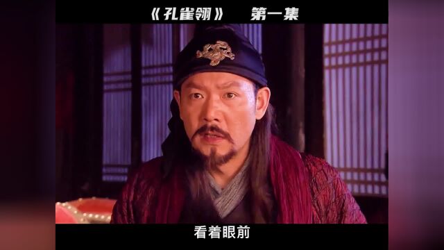 孔雀翎01:神秘杀手刘星通过变脸竟然成了孔雀山庄少庄主的女友奇魔玄幻