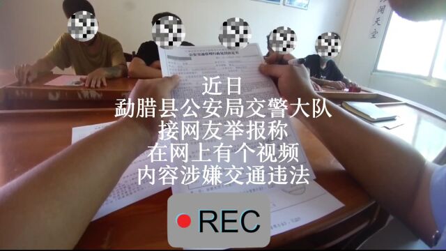 群众举报有落实 交警处理有回音