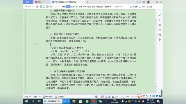 2022年汝城县事业单位公开招152人