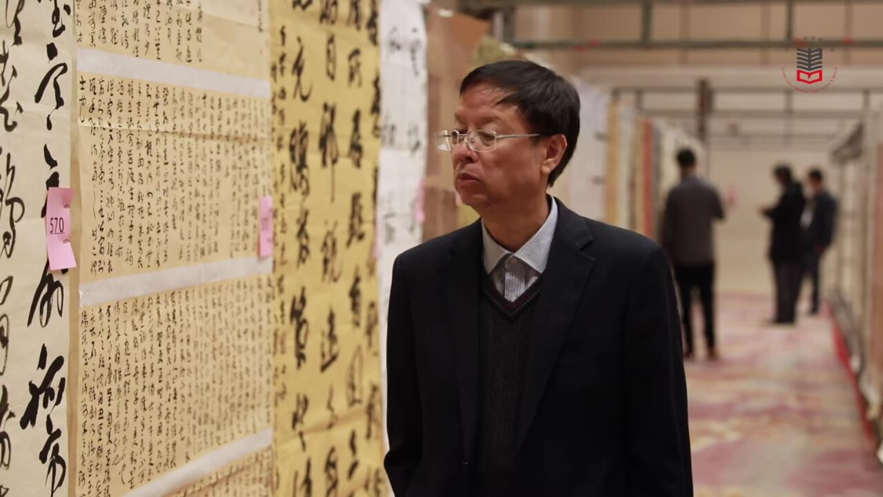 访谈|2021“中国书法·年展”全国行书、草书作品展评委采访(二)_腾讯视频