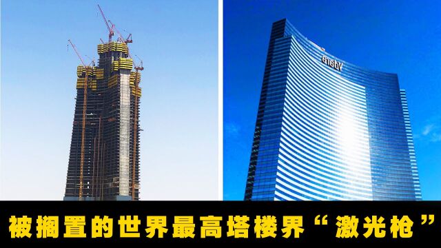 远超计划成本的“烧钱”建筑,建筑史上的“大冤种”们,一起开眼