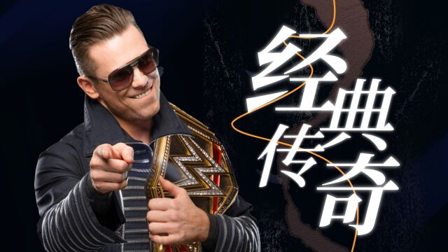 WWE:米兹的高光时刻,少女杀手再度归来,开启擂台的混乱模式