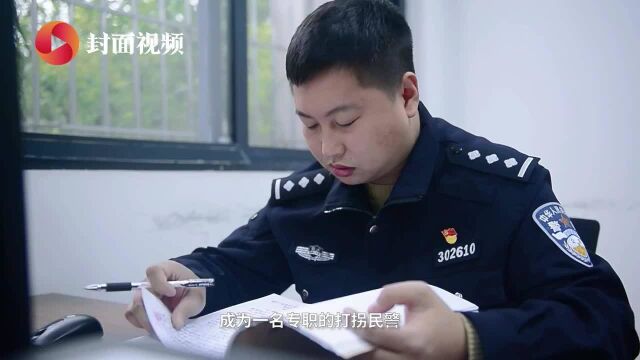 青年新榜样|重庆江北打拐民警彭肖:我们的目标就是“天下无拐”