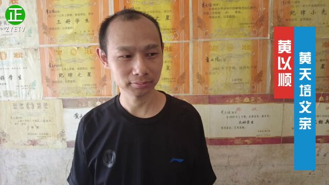 在奖状中健康成长十二年的正源学子——祝贺黄天培考取北京科技大学