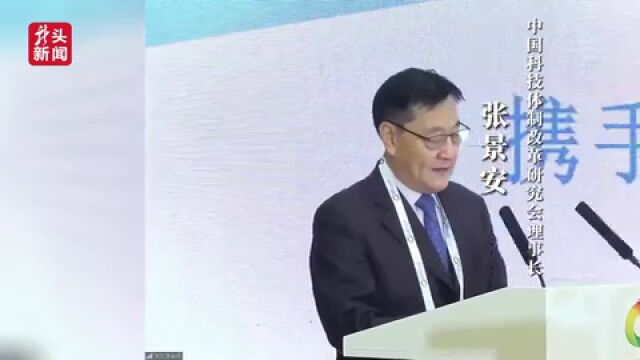 大咖云集,亮点纷呈!看5G技术如何助力国际传播