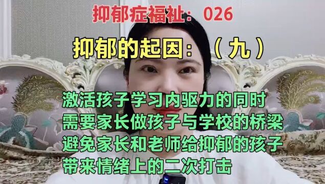 激活孩子学习内驱力