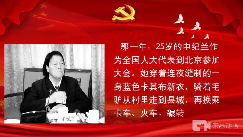【微党课】新中国第一部宪法的诞生