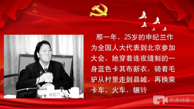 【微党课】新中国第一部宪法的诞生