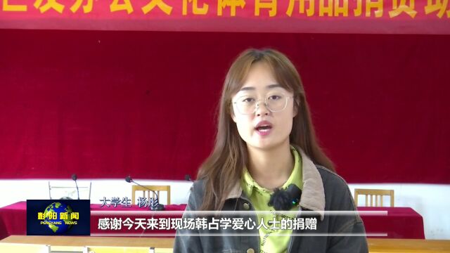 【新时代文明实践】爱心人士情牵学子 资助善举温暖人心