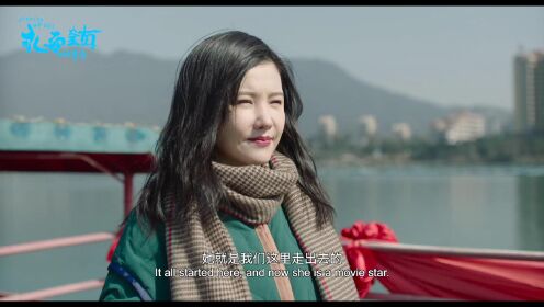 青年电影手册2021年度华语十佳影片《永安镇故事集》
