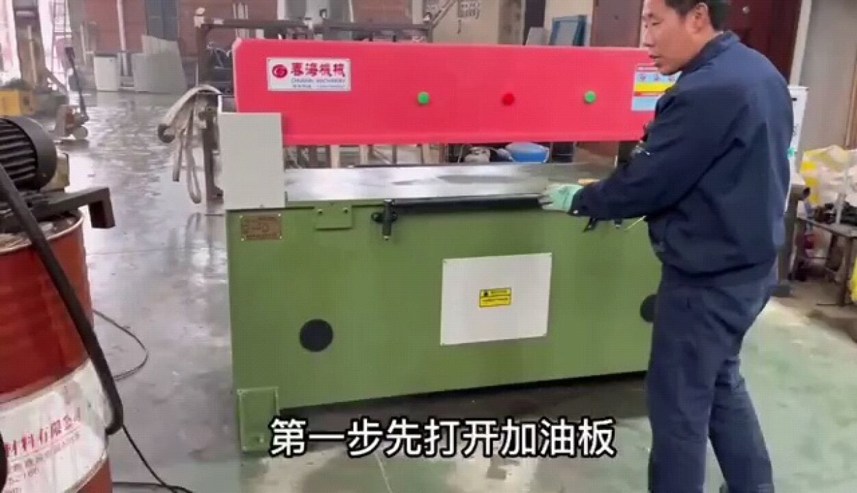 冲床操作视频_高清1080P在线观看平台_腾讯视频