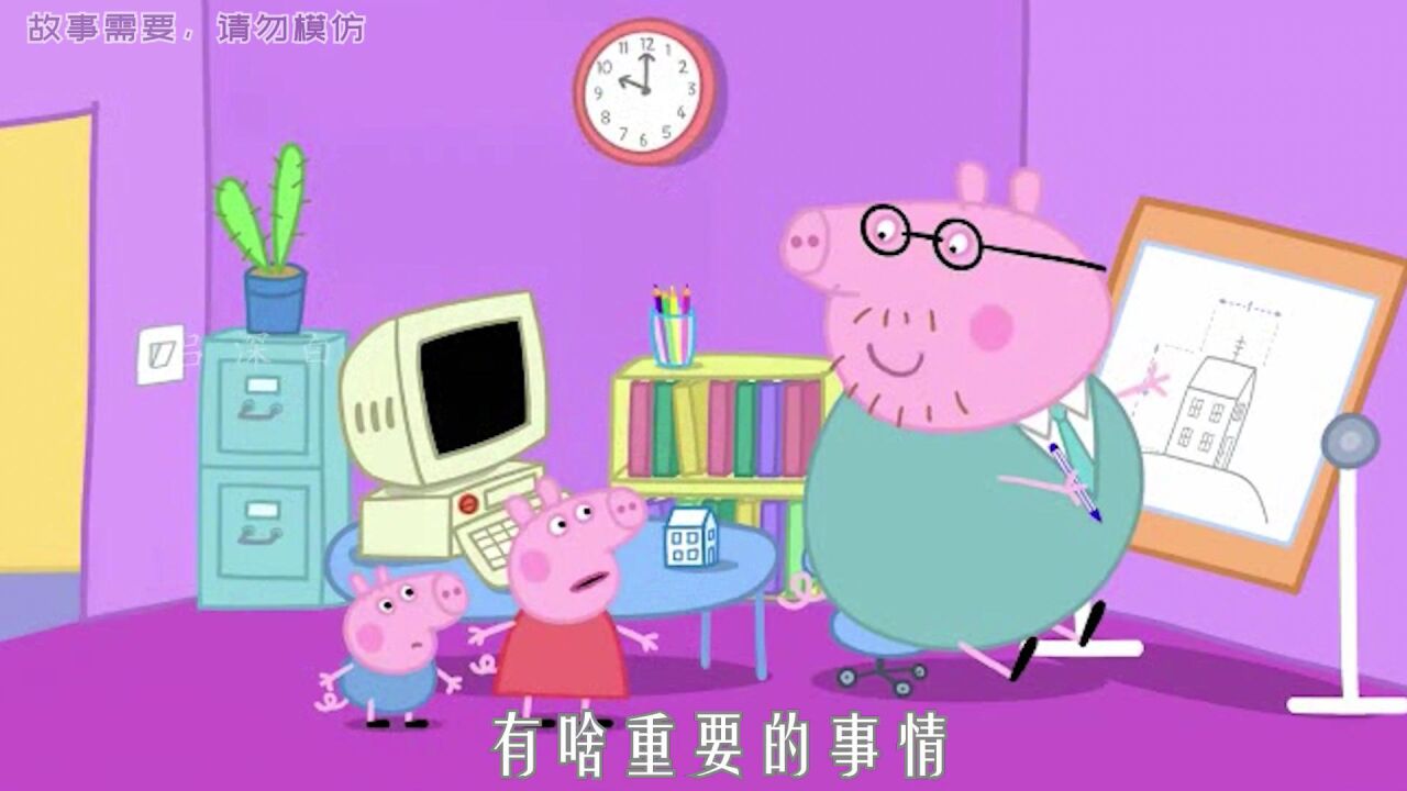 猪爸爸直接无语子_高清1080P在线观看平台_腾讯视频