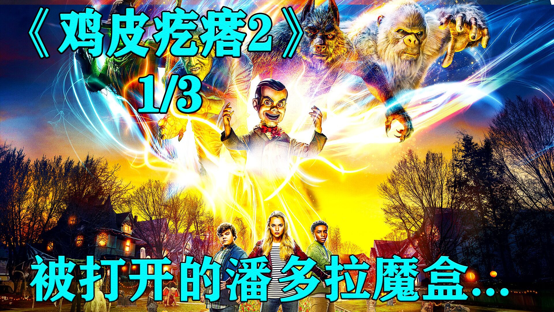 被打开的潘多拉魔盒.