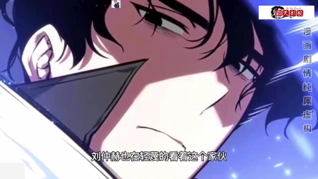 《全知读者视角》第16集 #动漫解说 #二次元 #穿越