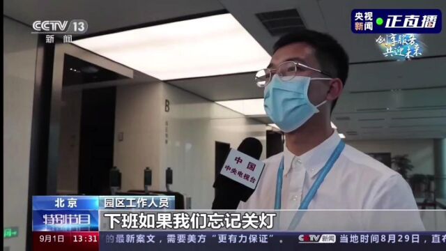 央视新闻报道中建三局北京公司的智慧园区啦!