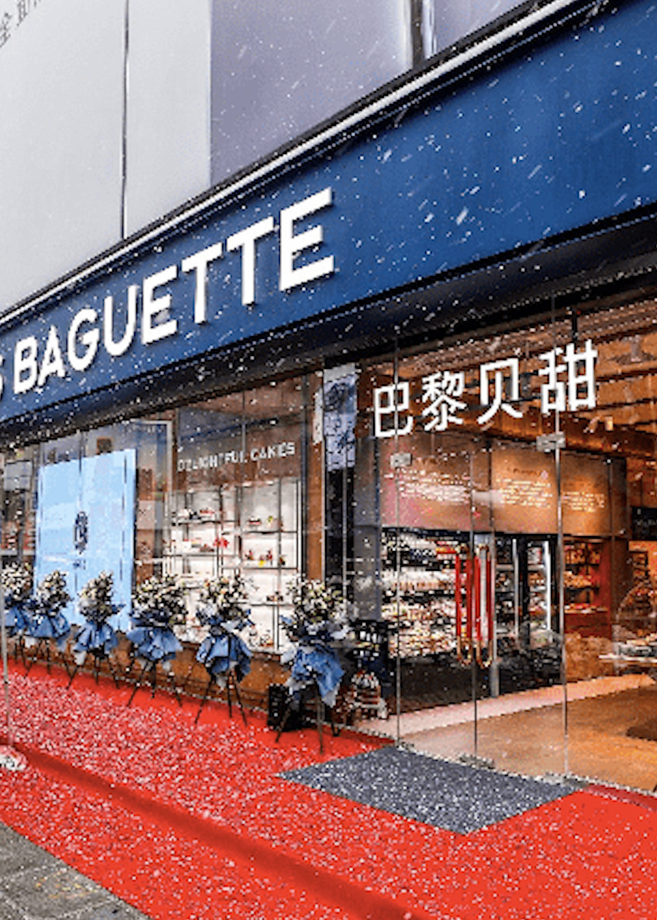 上海市监局回应"巴黎贝甜无证生产被罚":给予从轻处罚