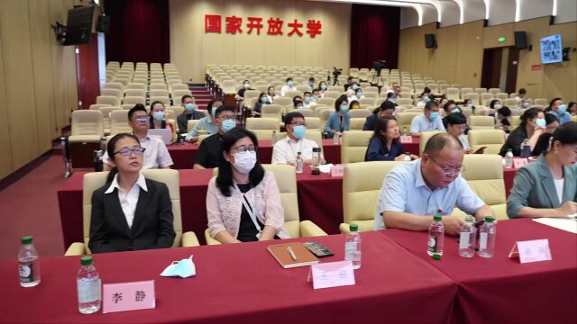 国家开放大学举行2022年重点工作推进会:以提高质量为核心书写改革发展新篇章