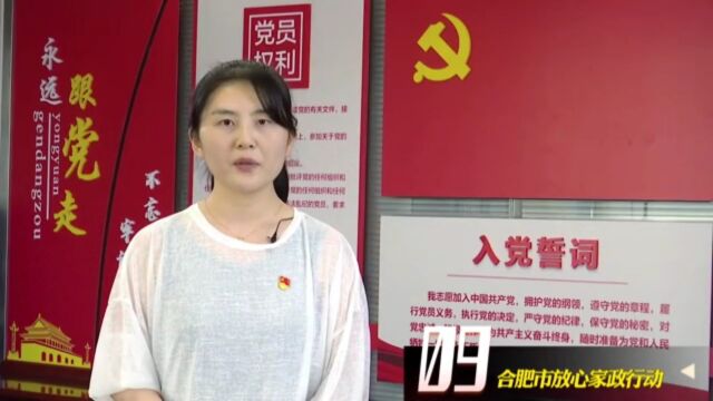 暖民心!合肥“放心家政”见行动