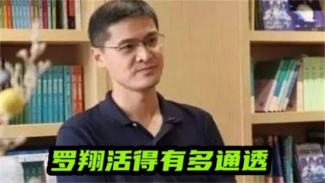 罗翔活得有多通透:分析社会问题句句到位,真是没有他不敢说的