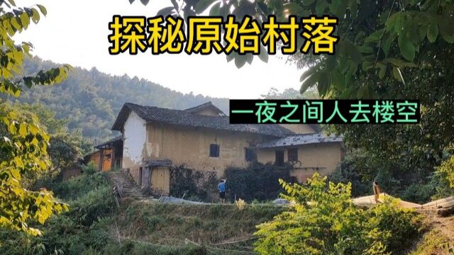 湖南娄底原始村落,10几户人家空无一人,到底发生了什么