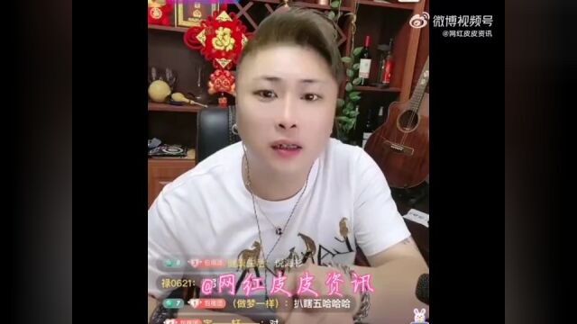 三洋狂妄挑理官方不让我播吱声,九天喊话仙洋敢打我再扔他三年