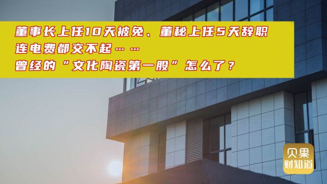 跨界投资玩大了?20亿市值交不起电费,上市公司变成烂摊子!