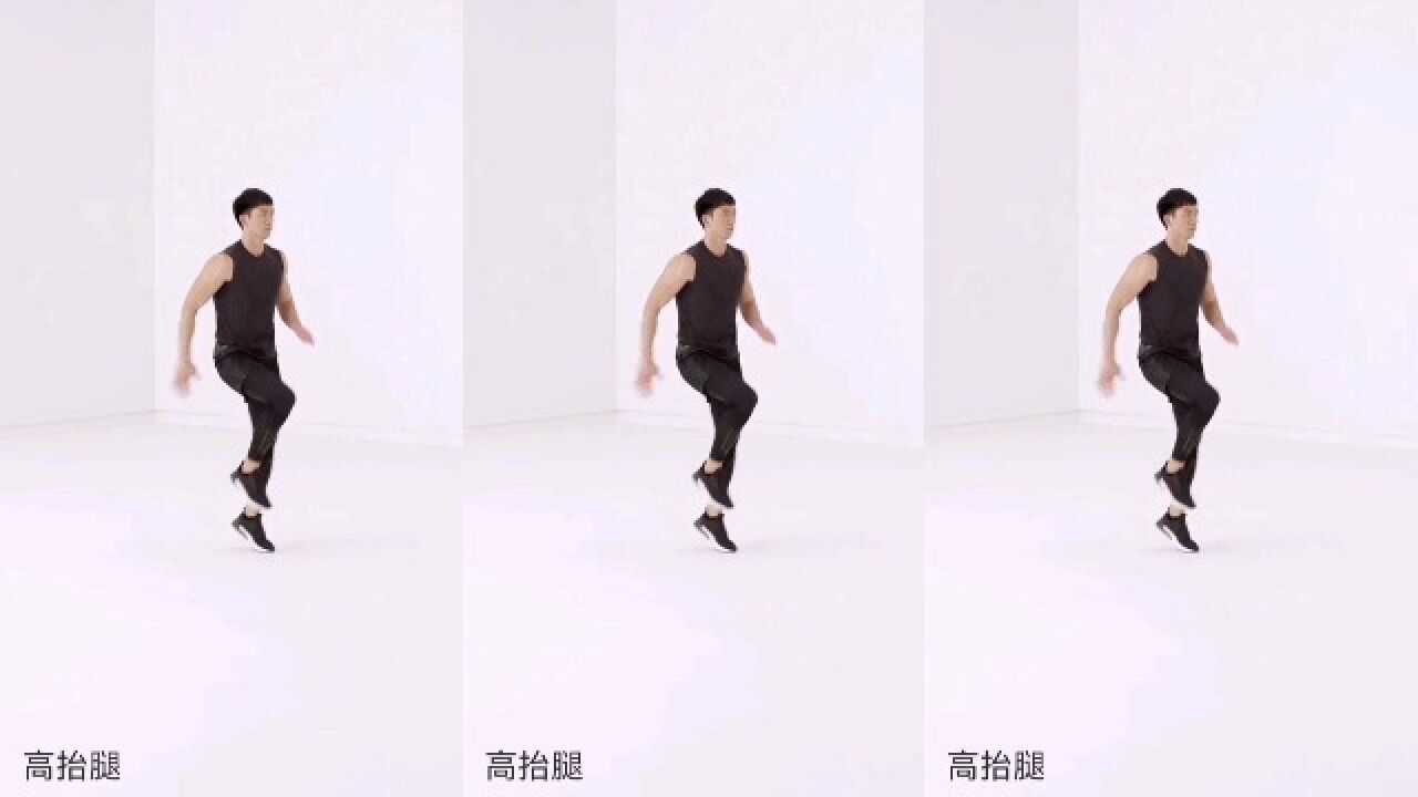 高抬腿示范视频_高清