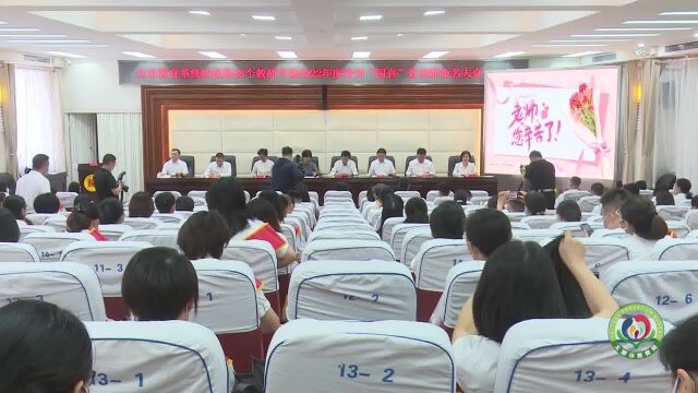 太原市教育系统庆祝第38个教师节暨2022年度并州“四有”好老师命名大会