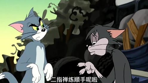 猫和老鼠：老韩小伟因祸得宝，撵得梁志超和长海可哪跑