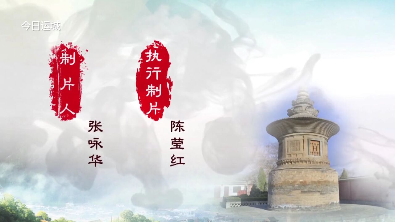 关公故里晋是好运|来夏县司马温公祠看千年文人典范_高清1080P在线观看平台_腾讯视频