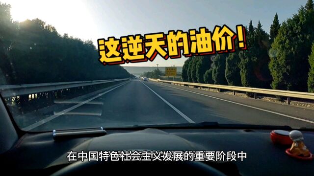 92号汽油低至6块多,比“两桶油”便宜,民营加油站有靠谱的吗?