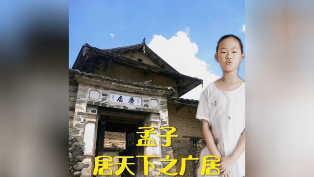 孟子(约公元前372年—公元前289年),名轲,字子舆,邹国(今山东邹城东南)人.战国时期哲学家、思想家、教育家,是孔子之后、荀子之前的儒家学...