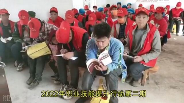 2022年职业技能提升行动第二期中排乡旺咱小组《养老护理员》培训进行中 制作:李小德兰