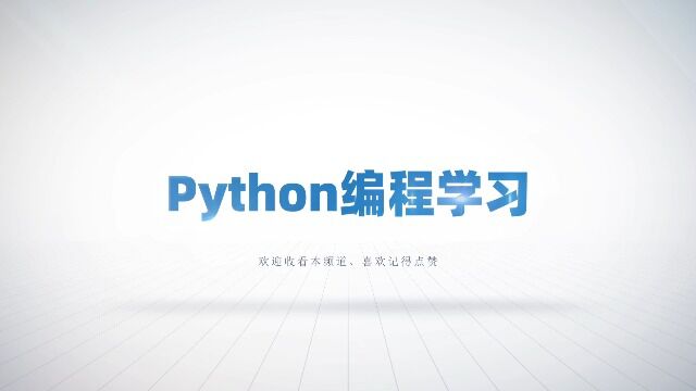 Python学习教程:获取某基金网站数据