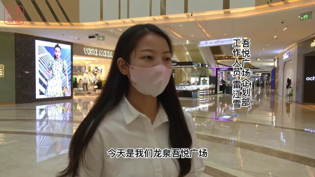 龙泉驿区:有序恢复生产生活,熟悉的烟火气又回来了