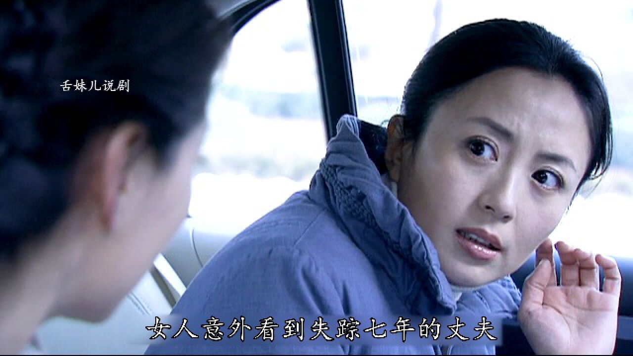 一生守护_寻找七年的丈夫,居然被闺蜜给藏了起来,女人太可怜了_高清1080P在线观看平台_腾讯视频