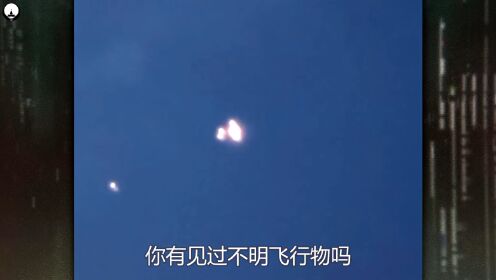 美国2021年神秘UFO事件，规模巨大并且射出亮光，它究竟是什么？