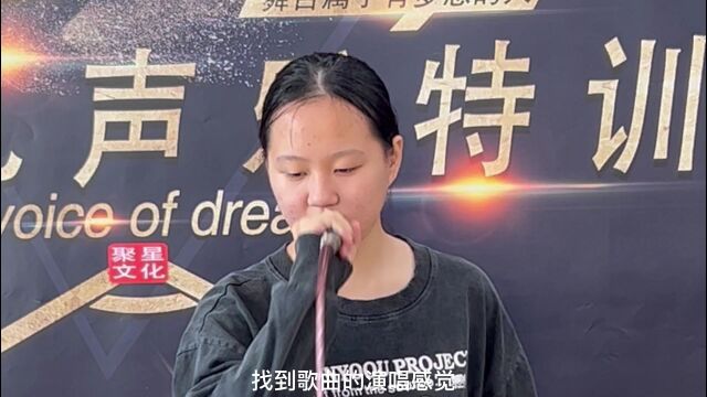 第八季聚星少儿声乐特训营刘静宜