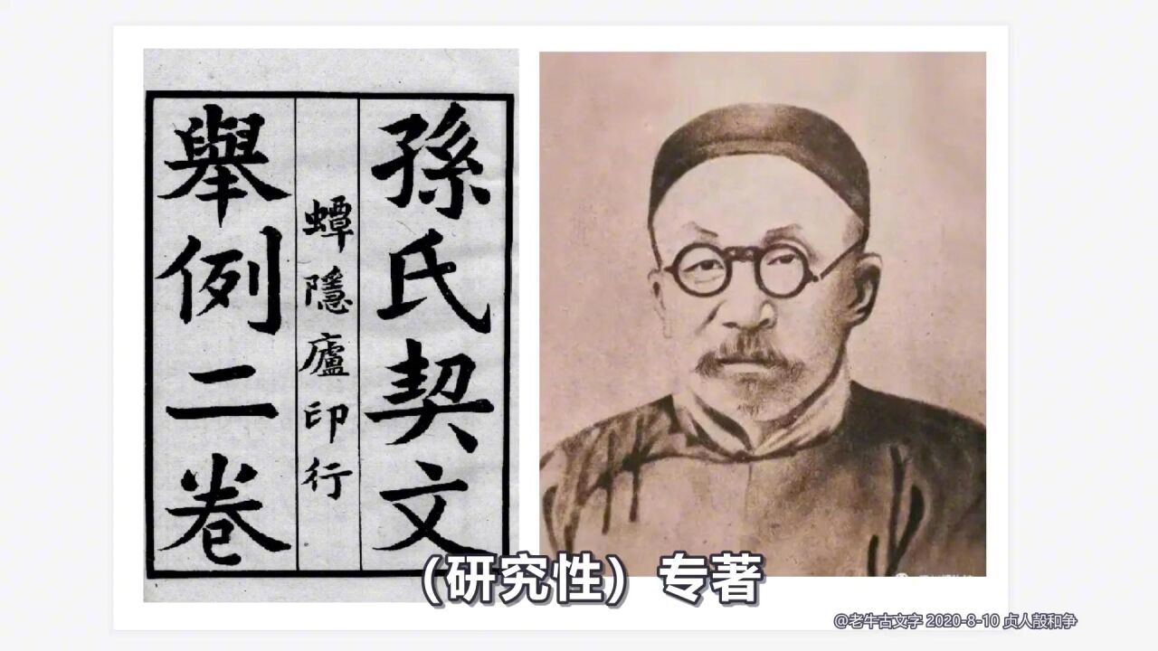 殷墟甲骨文中的著名贞人: 和争,结合武丁时战争祭祀卜辞看一看_腾讯视频