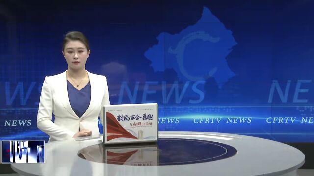 赤峰市最新疫情情况通报