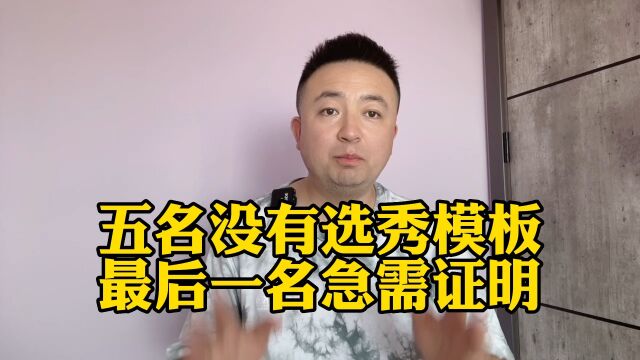 盘点NBA五名天赋异禀且没有模板的球员,最后一名急需证明